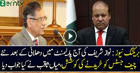 PMLN Ki Naye Chief Justice Ko Khareedne Ki Koshish