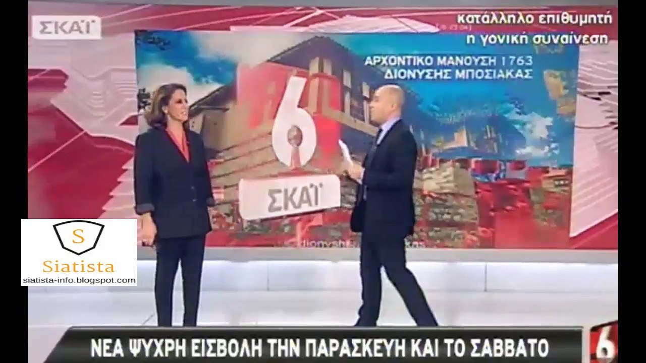 siatista-infoΗ Σιάτιστα στην εκπομπή του ΣΚΑΪ "Σκάϊ στις 6"
