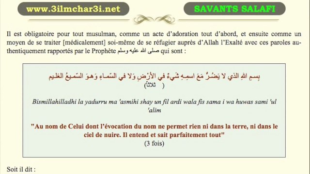 L'importance de chercher refuge auprès d'Allah