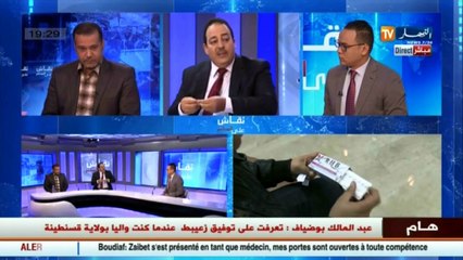 نقاش على المباشر  الرأي العام في حيرة..هل إختراع زعيبط  حقيقة أم خديعة