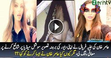 Faryal Makhdoom Apologizes For Posting Picture Of Amir Khans Brother | VOB News