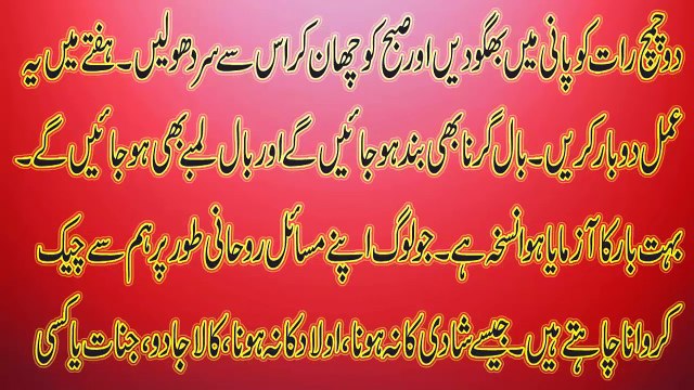 Long Hair Tips For Women Balon Ko Lamba Karne Ka Tarika In Urdu