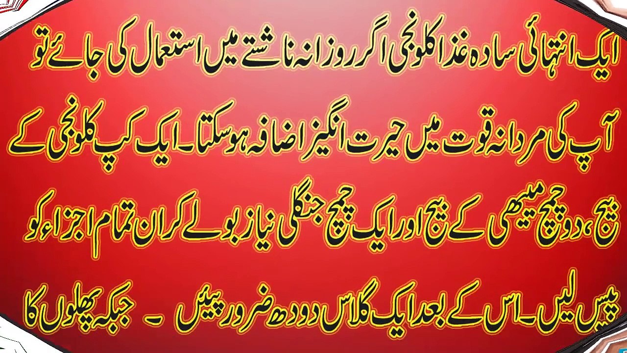 Mardana Taqat Ka Tofan Aik Aisa Nuskha Jo Ap Ko Hairan Kar De in Urdu