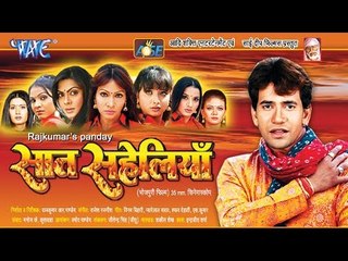 सात सहेलियाँ - Super Hit Bhojpuri Movie I Saat Saheliyan I Nirhuwa, Pakhi Hegde I Full Movie