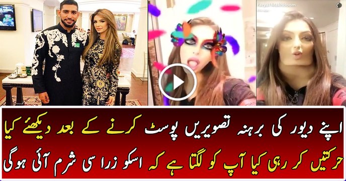 Faryal Makhdoom Khan is Feeling Guilty For Posting Picture Of Amir Khans Brother