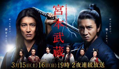 Miyamoto Musashi (2014) Part 1_clip2