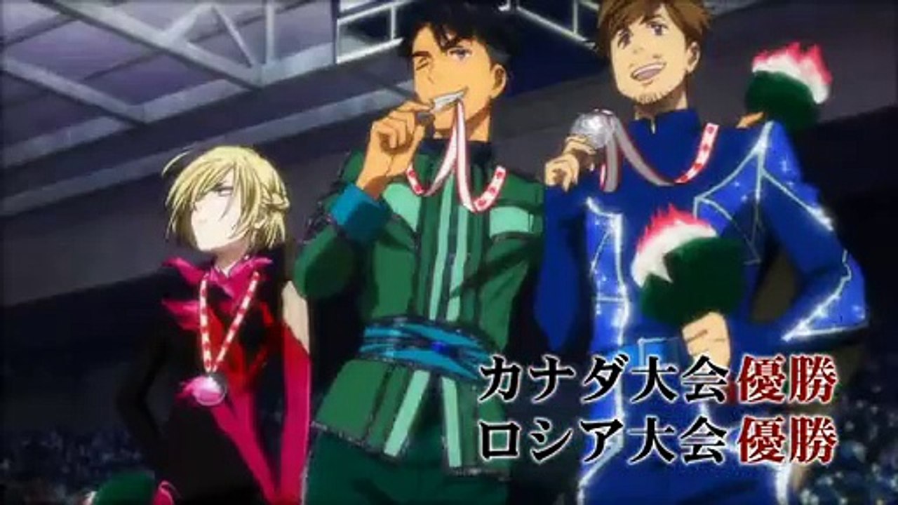 ユーリ!!! on ICE Ⱁ話「超超がんばらんば!!グランプリファイナル」!!! on ICE - 16 HD