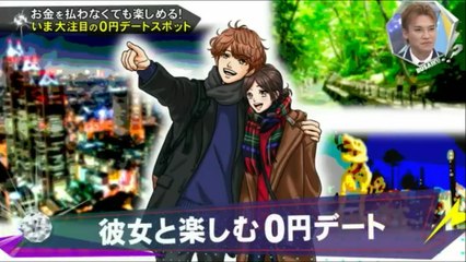 【BUSAIKU】彼女をキュンとさせる0円デート！
