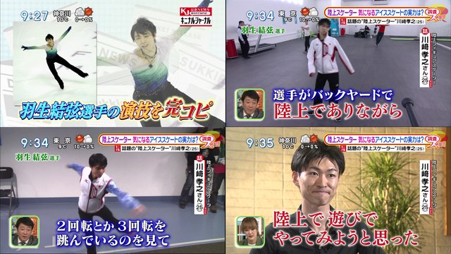 161215 陸上ﾌｨｷﾞｭｱｽｹｰﾀｰ 川崎さん パリ散完コピ