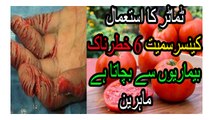 Use tomatoes saves kynsrsmyt 6-threatening diseases, experts