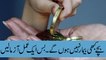 Bachon ki Bimariyan aur Ilaj in Urdu - Baby Health Care Tips - Sehat