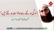 Zindagi Badalne Se Halaat Badalte Hain - Shaheed Bhai Junaid Jamshed Sahab