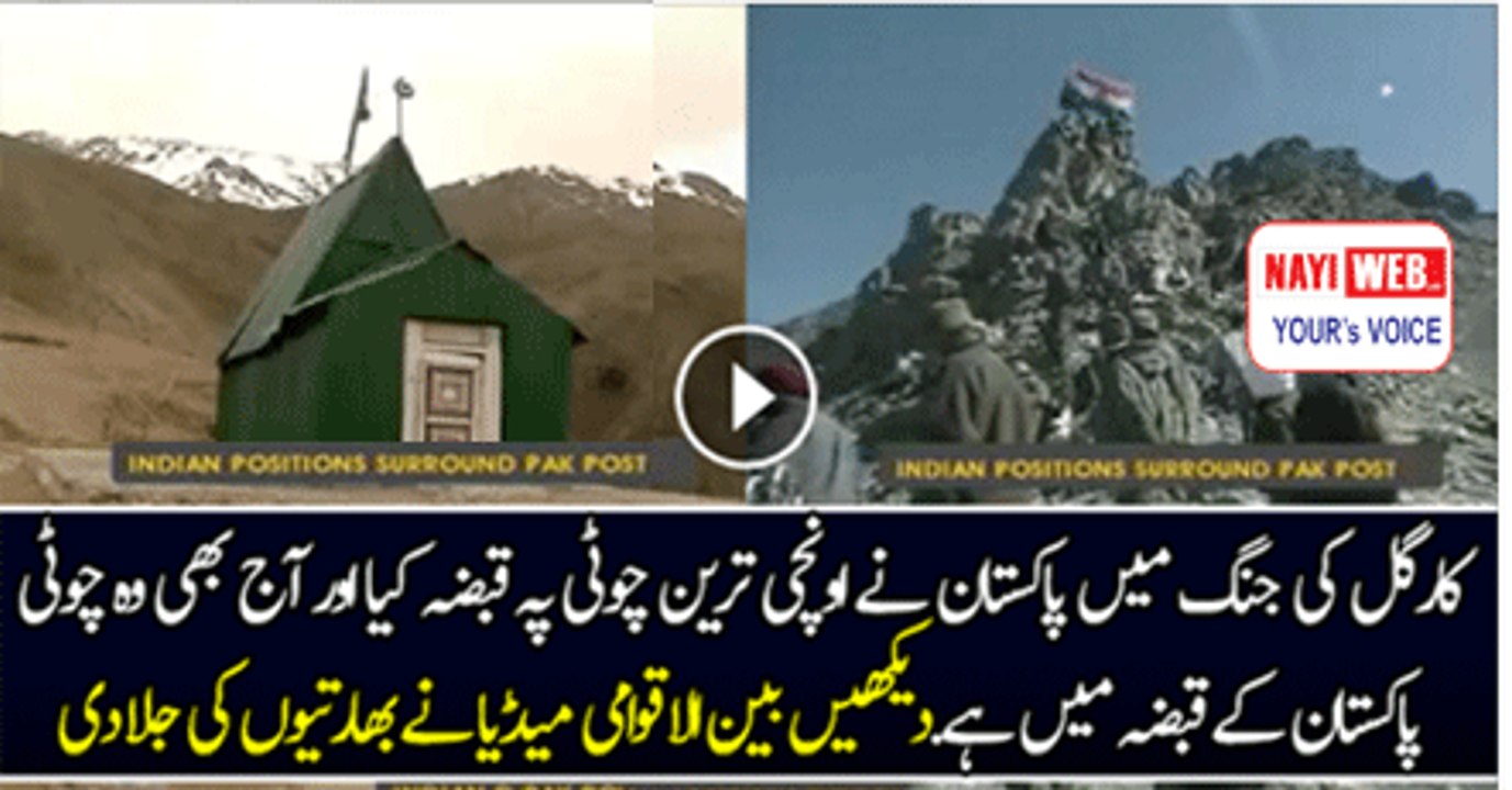 International Media Report On Kargil War.