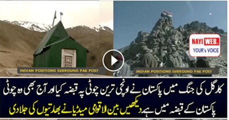 International Media Report On Kargil War.