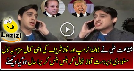 Funny Parody of Nawaz Sharif and Donald Trump By Shafat Ali