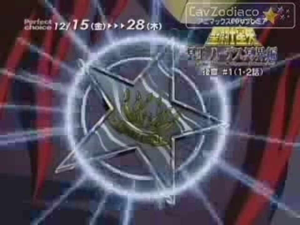 HADES infierno SAINT SEIYA TRAILER