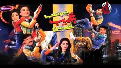 Hum Sab Ajeeb Se Hain Episode 08 14th December 2016 Part 02