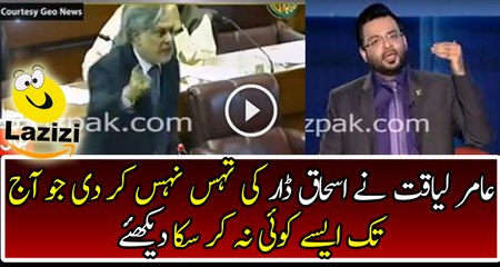 Dr.Aamir Liaquat Hussain Grilling Ishaq Dar