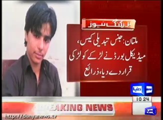 Medical board declares boy as girl in Multan