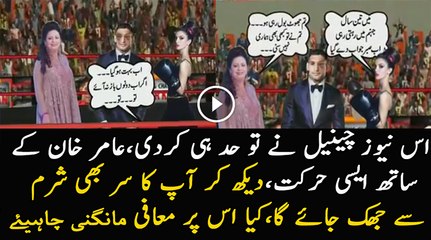 News Channel Ne Rating Ke Liye Had Hi Paar Kardi…