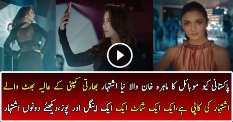 Q Mobile Ad Featuring Mahira Khan Is Same Copy Of Indian Ad Featuring Alia Bhatt