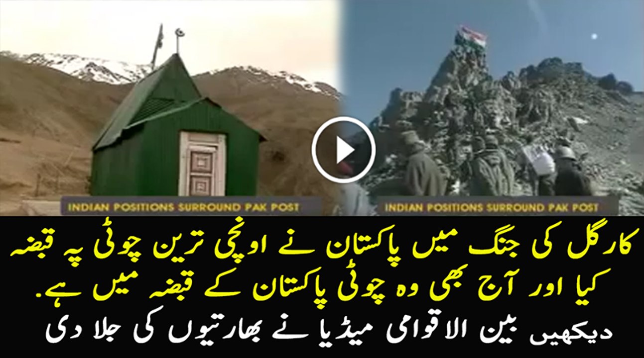 International Media Report On Kargil War…