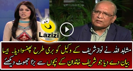 Download Video: Another Blunder By Mushahid Ullah in Panama Leaks