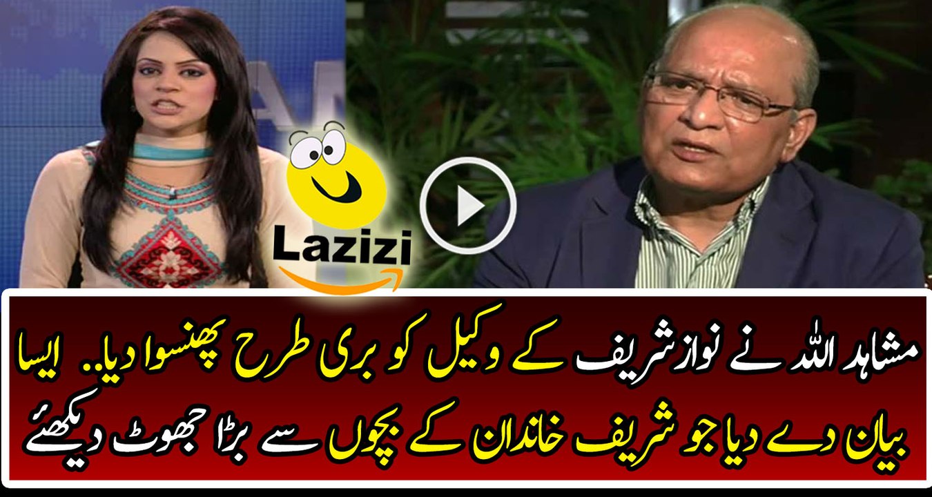 Another Blunder By Mushahid Ullah in Panama Leaks
