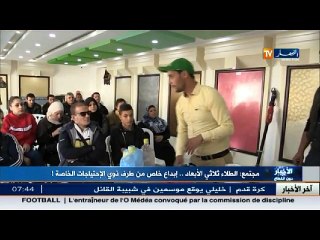 الطلاء ثلاثي الأبعاد يكشف مواهب ذوي الاحتياجات الخاصة