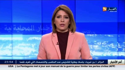 العثور على طلاسم خلال حملة تنظيف مقبرة بغرداية