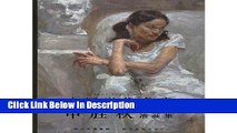 PDF Shen Shengqiu famous Chinese contemporary oil painting set kindle Full Book