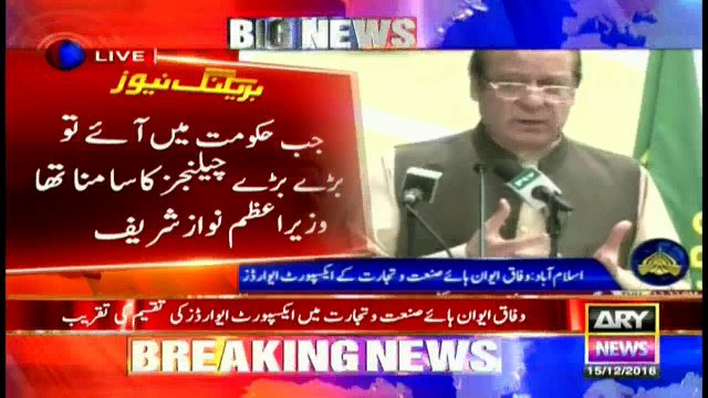 PM Nawaz addresses FPCCI awards ceremony in Islamabad