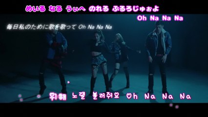K.A.R.D 「Oh NaNa」 日韓歌詞字幕