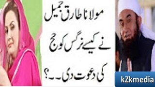 How Maulana Tariq Jameel Invited Stage Actress Nargis To Perform Hajj