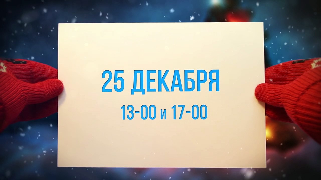 Рождество 2016 в Тюмени