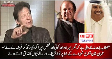 Imran makes fun of Nawaz Sharif qatari statements in Sc