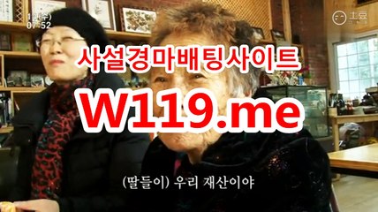 사설경마사이트, 인터넷경마 『T 1 1 9 . M E』 인터넷배팅