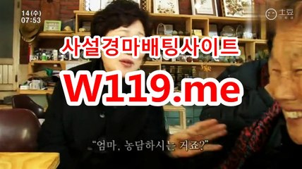 사설경마사이트, 인터넷경마 『T 1 1 9 . M E』 인터넷배팅