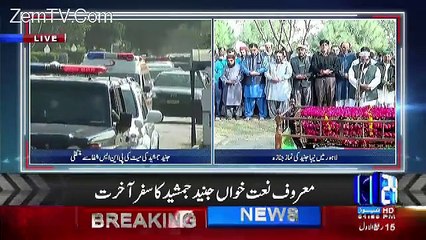 Molana Tariq Jamel Bayan On Funeral Prayer Of Junaid Jaamshedd Part 1