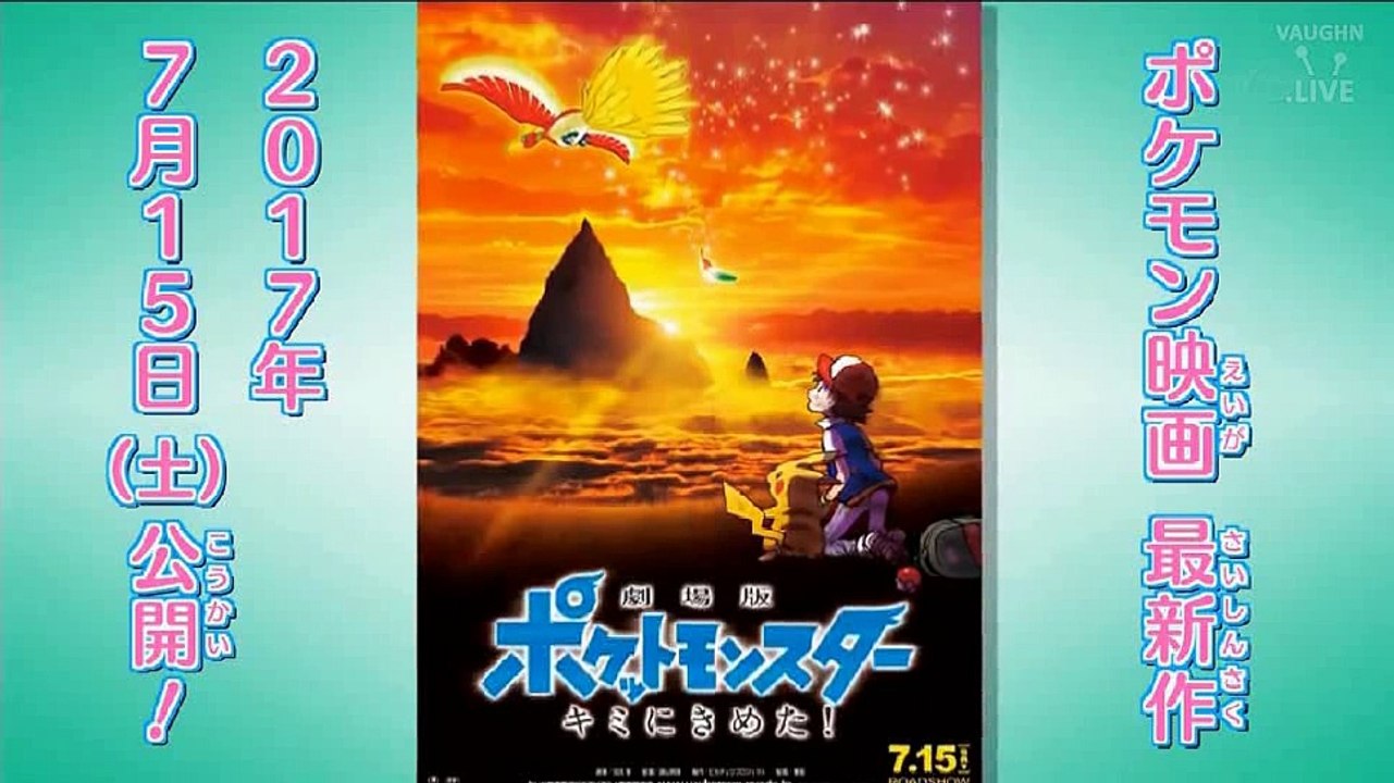 ポケットモンスター サン＆ムーン 第8話「」 [Pokemon (Pocket Monsters) Sun and Moon] - 08 HD