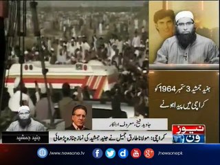 Javed Sheikh talks to Newsone over  Junaid Jamshed’s funeral prayers