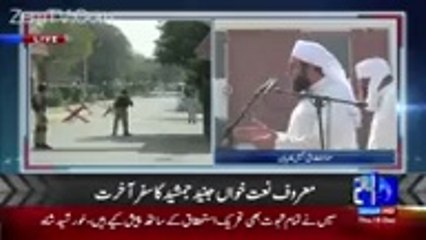 Aisay Janazay too Badshaho Kay Hotay Hain - Maulana Tariq Jameel Bayan Before Namaz-e-Janaza Of Junaid Jamshed