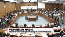 National Assembly holds fourth parliamentary hearing on Choi Soon-sil scandal