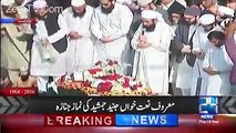 Funeral Prayer of Junaid Jamshaid.