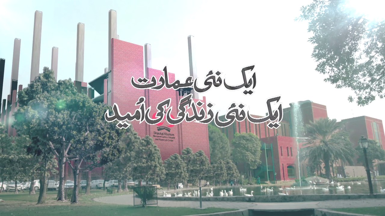 Construction of New Clinical Tower at SKMCH&RC, Lahore