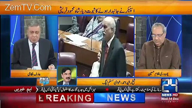 Watch Sheikh Rasheed's hilarious comments on Nawaz Sharif and Panama Case