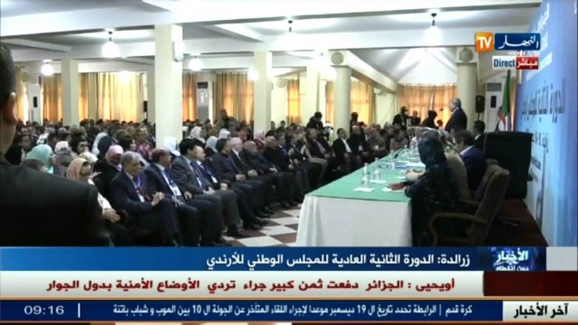 الجيش، الأزمة المالية، الإستدانة .. أويحيى يقول كل شيء في افتتاح دورة المجلس الوطني