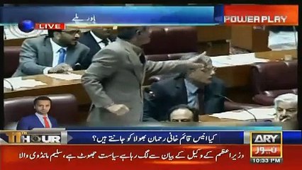Watch Ahsan Iqbal and Khwaja Asif's reaction when Saad Rafeeq was speaking