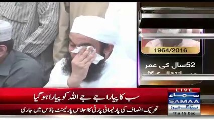 Molana Tariq Jamel Zor-o- Qatar Ro pra