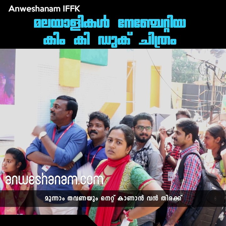 Kim Ki Duk the star of IFFK